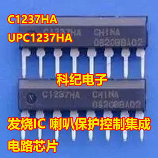 C1237HA UPC1237HA 发烧IC 喇叭保护控制集成电路芯片