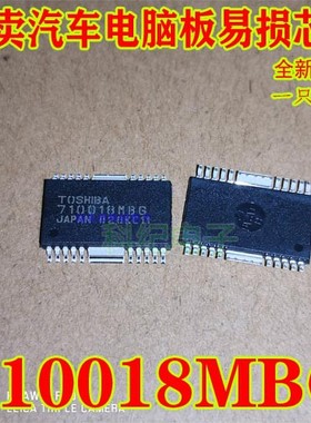 710018MBG 710018MB 全新 专卖汽车电脑板芯片 可直拍