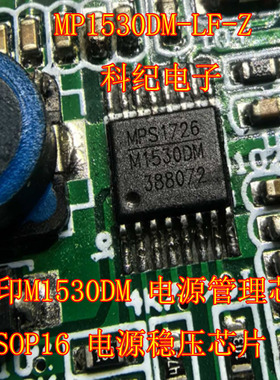 MP1530DM-LF-Z 丝印M1530DM 电源管理芯片 TSSOP16 电源稳压芯片
