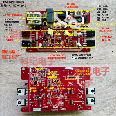 LT3748EMS比亚迪充电机控制板