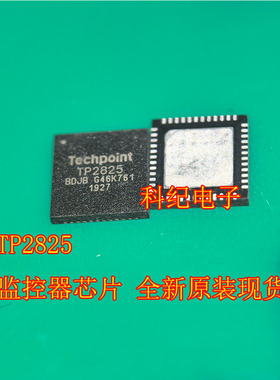 TP2825 监控器芯片  现货