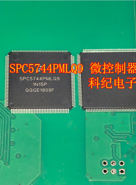 SPC5744PMLQ9 微控制器