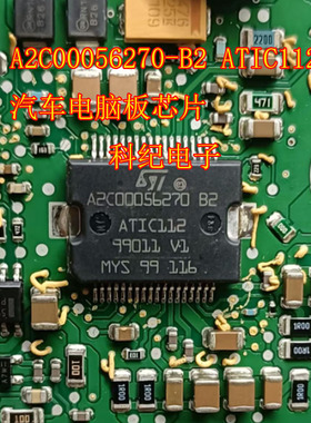 A2C00056270-B2 ATIC112 汽车电脑板芯片