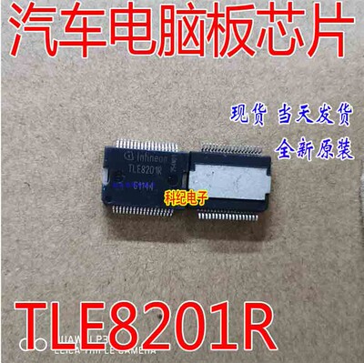 TLE8201R 汽车IC电脑驱动芯片块贴片脚集成电路电子元件 正品现货