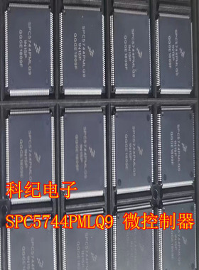 SPC5744PMLQ9 汽车电脑板CPU芯片 全新原装