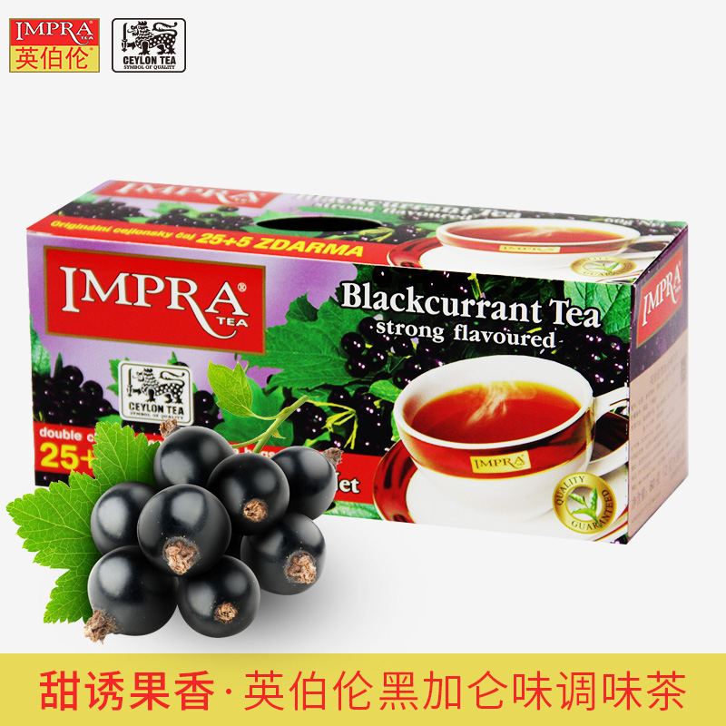 IMPRA英伯伦 斯里兰卡原装进口  黑加仑味调味红茶30茶包 满减送在类目 茶, 红茶（新）, 其它红茶中 - 来自Buy2taobao.com提供专业的淘宝代购服务
