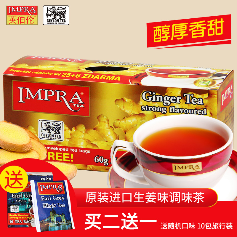 IMPRA英伯伦  斯里兰卡原装进口 生姜味红茶30茶包 满减送在类目 茶, 红茶（新）, 其它红茶中 - 来自Buy2taobao.com提供专业的淘宝代购服务