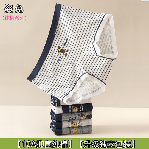 10A抑菌纯棉内裤女透气无痕平角