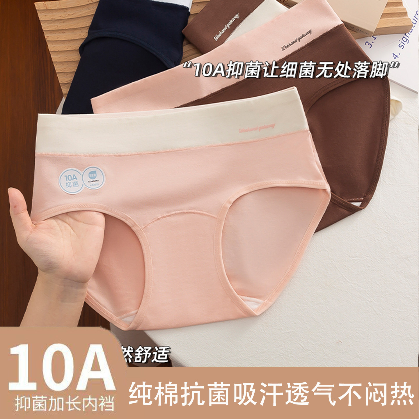 内裤女生纯棉2025新款10A全棉抗菌裆女款亲肤夏季薄款女士三角裤,女士内衣/男士内衣/家居服,女三角裤,淘宝优惠券,粉丝福利购,淘宝优惠卷