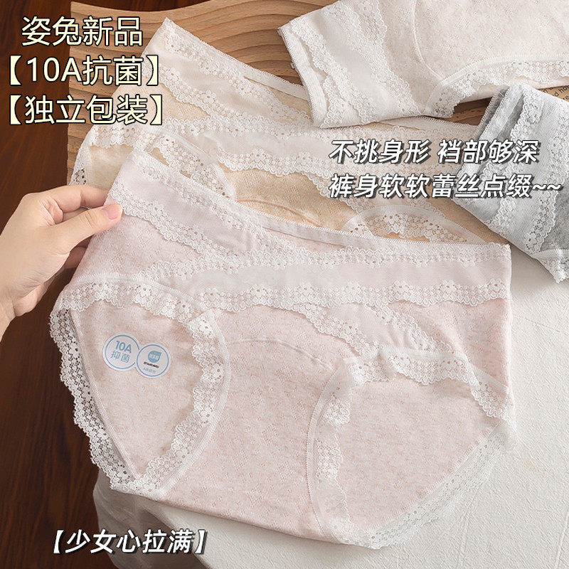 内裤女生纯棉2025新款10A全棉抗菌裆女款亲肤夏季薄款女士三角裤,女士内衣/男士内衣/家居服,女三角裤,淘宝优惠券,粉丝福利购,淘宝优惠卷