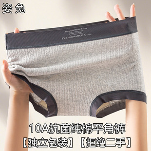 无痕女士四角平角裤 10A全棉抗菌裆胖mm大码 女生纯棉2026新款 内裤