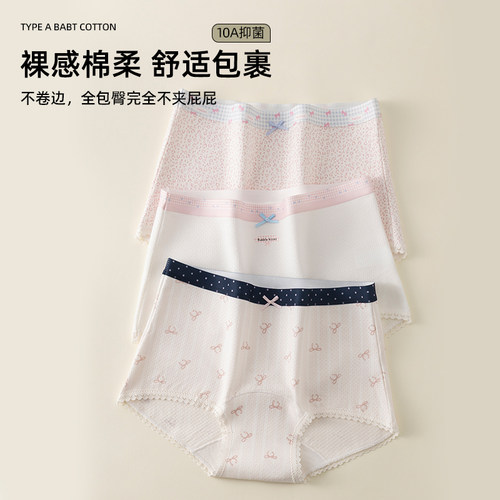 高颜值纯棉内裤女生抑菌全棉加长裆2026新款10A舒适平角裤头夏薄