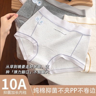 内裤女生纯棉2025新款10A全棉抗菌裆夏季薄款胖mm大码女士平角裤