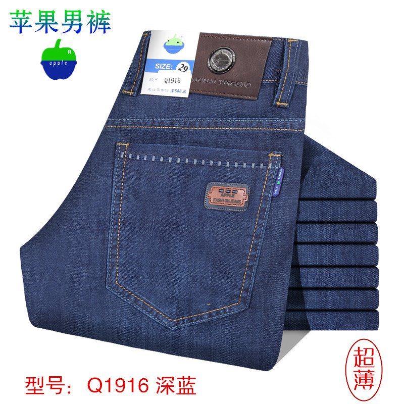 苹果牛仔裤商务男装夏季超薄休闲