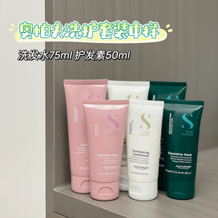 买一送一 意大利ALFAPARF奥帕夫洗发水75ml护发素50ml中样套装