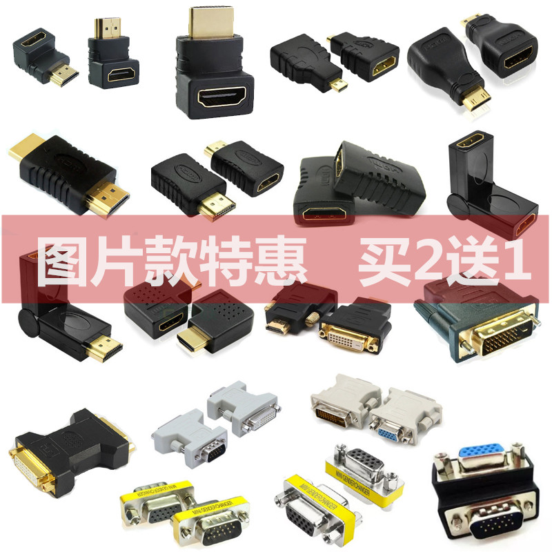 高清hdmi转接头hdmi转DVI vga公对公公对母 母对母 连接线 延长头
