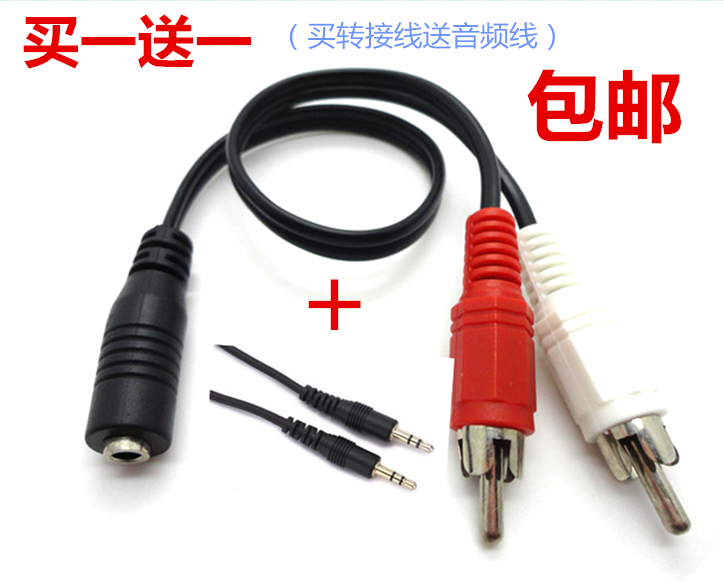 3.5mm接口圆口母转双莲花公音频头电视耳机AV转接线转换线