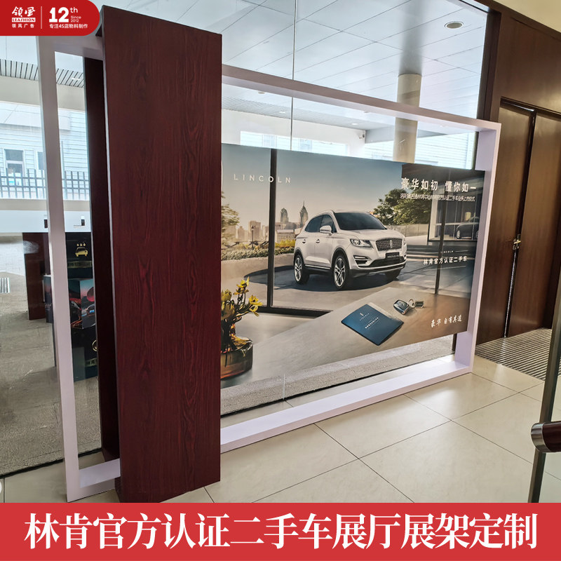 林肯二手车展厅展具展台