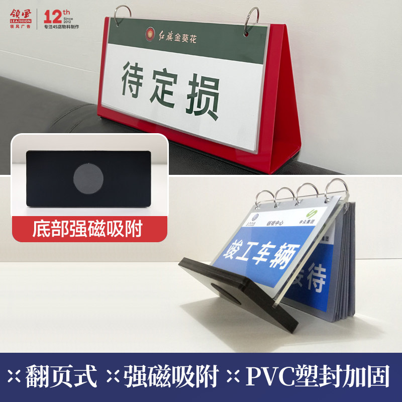 定制翻页强磁台卡车顶亚克力预约牌售后牌维修牌保养牌排号牌