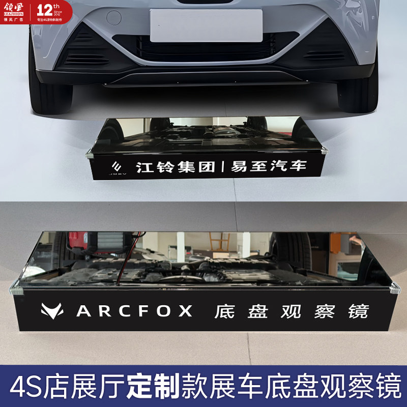 江铃易至极狐汽车底盘观察镜
