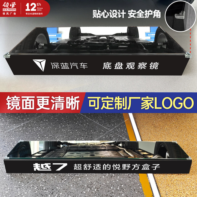 适用广汽越7汽车底盘观察镜