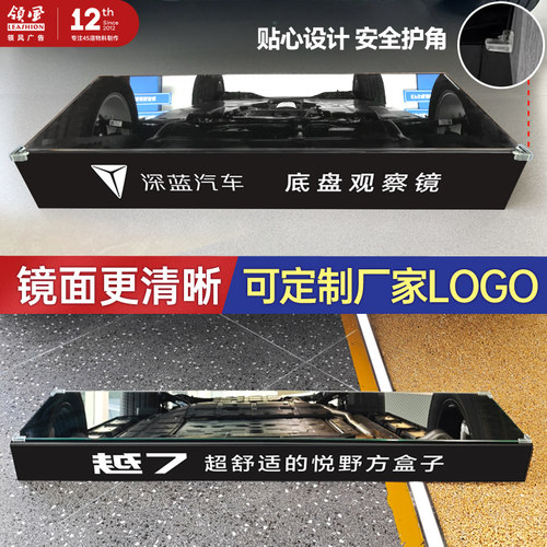 适用广汽越7汽车底盘观察镜