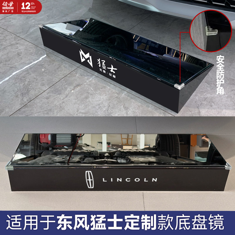 东风猛士/林肯汽车底盘观察镜