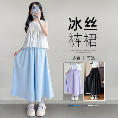女童夏季裤裙套装薄款冰丝阔腿裤