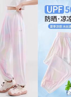 女童夏季冰丝速干防蚊防晒长裤