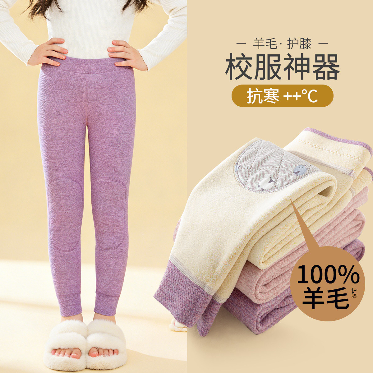 女童保暖裤德绒秋裤内穿儿童冬季加绒加厚棉裤大童打底裤校服神器,童装/婴儿装/亲子装,保暖裤,淘宝优惠券,粉丝福利购,淘宝优惠卷