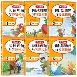 【开心同步作文、】官方旗舰店