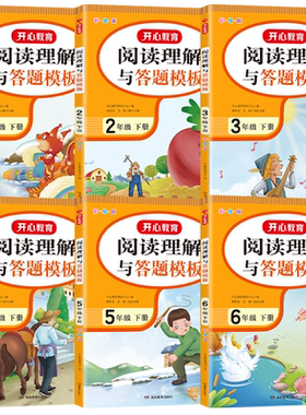 【开心同步作文、】官方旗舰店