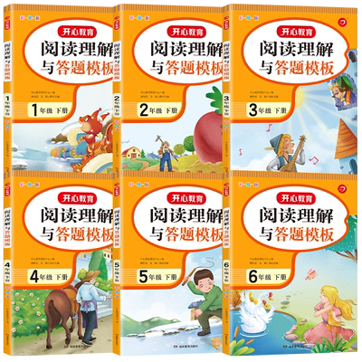 【开心同步作文仿写】官方旗舰店