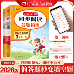 阅读理解专项训练阅读理解模板