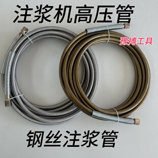 钢丝管高压注浆堵漏机聚氨酯注浆机管水固化钢丝管灌浆机配件