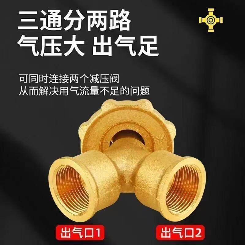 液化气纯铜三通防水施工专用煤气罐一分二螺纹加厚三通全铜加厚款