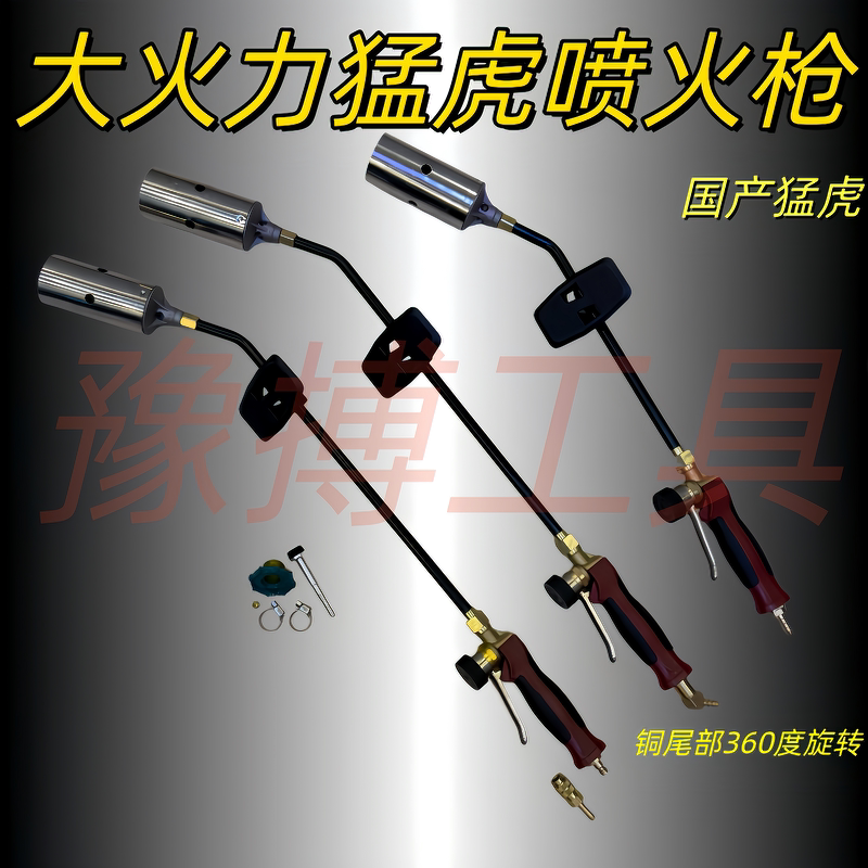 黑杆国产猛虎大火力喷火枪防水施工专用SBS卷材烘烤尾部360度旋转图片