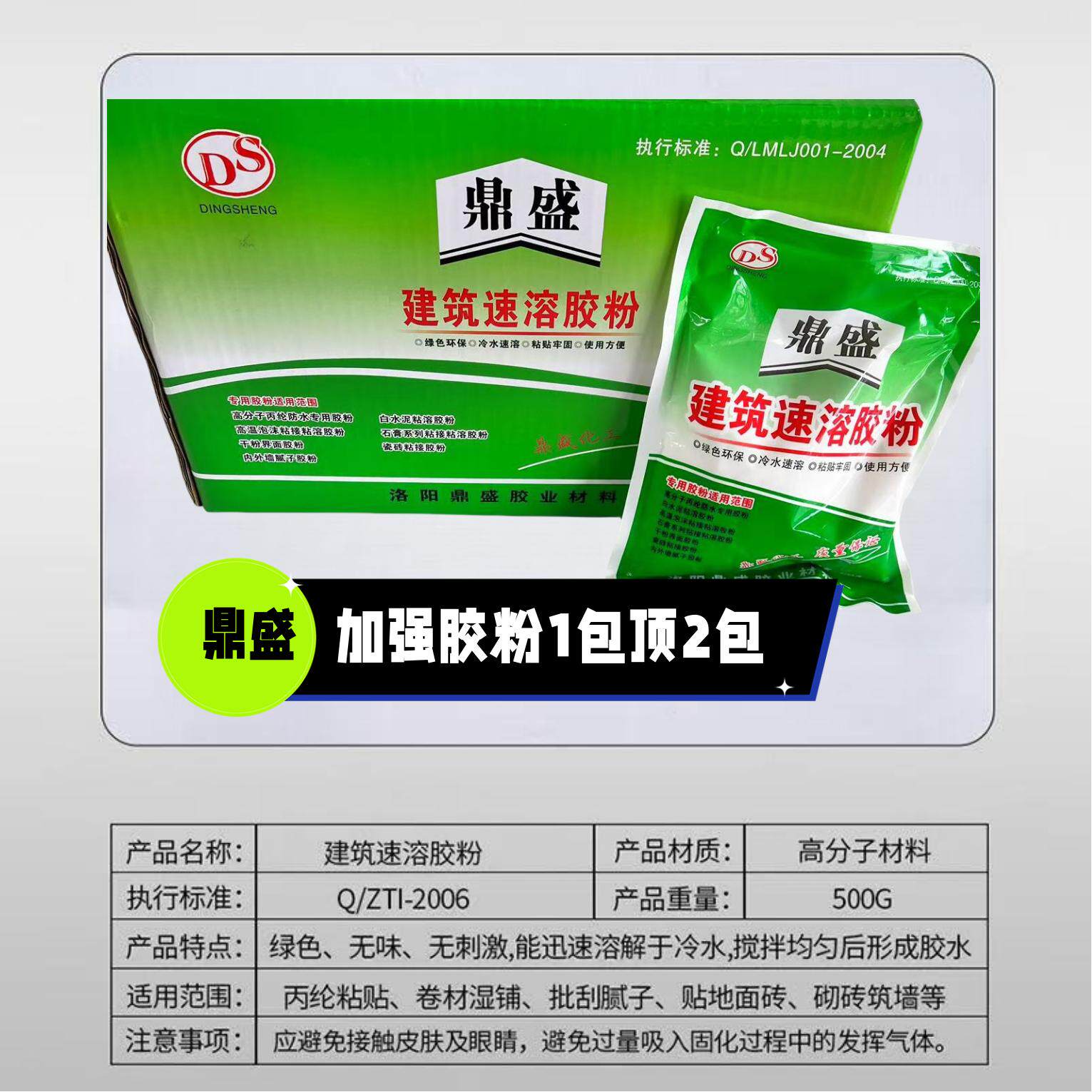 建筑速溶干胶粉胶水粉丙纶布防水水泥多功能腻子瓷砖专用丙纶胶粉图片