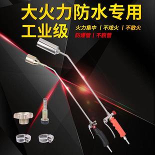 防水专用喷火枪液化气喷火枪sbs卷材大火力喷灯50型烤枪防水工具