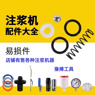 配件注浆机泵浦牛油嘴垫子密封圈弹簧钢珠易损小配件维修机器专用