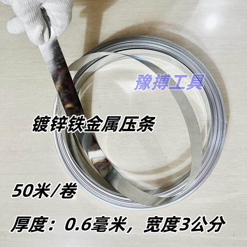 防水专用上墙固定边条铝条镀锌铁图片