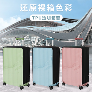 耐磨行李箱套旅行箱保护套拉杆箱子防尘外套20/24/26/28/30寸透明