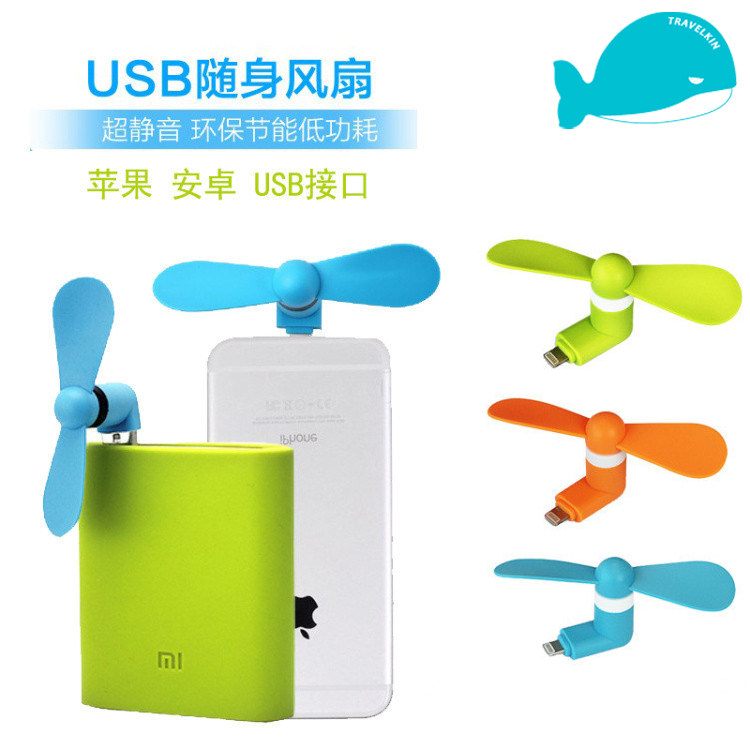 Ventilateur USB - Ref 401554 Image 1