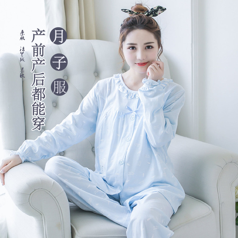 加肥加大码春秋孕妇睡衣月子服
