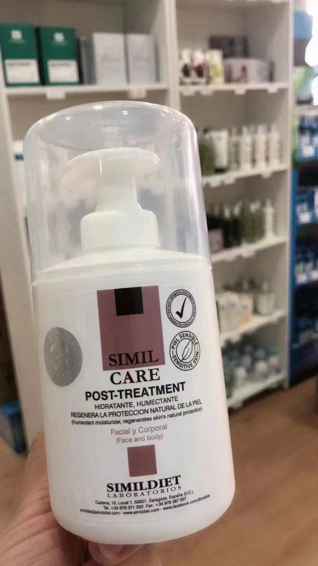 现货西班牙诗蜜安黛舒缓多效修护再生乳SIMIL CARE 300ML