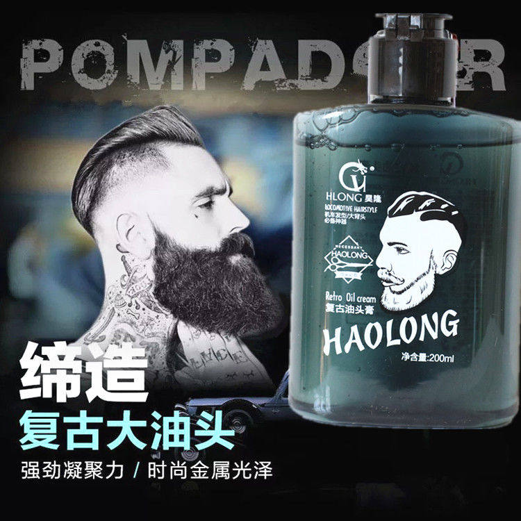昊龙复古油头膏男士大背头油头定型神器保湿发油啫喱膏发胶机车头