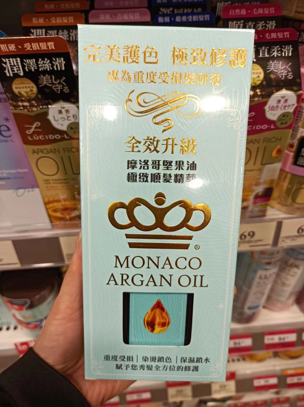 香港万宁采购Monaco arganoil摩娜哥摩洛哥坚果护发精油发油100ml