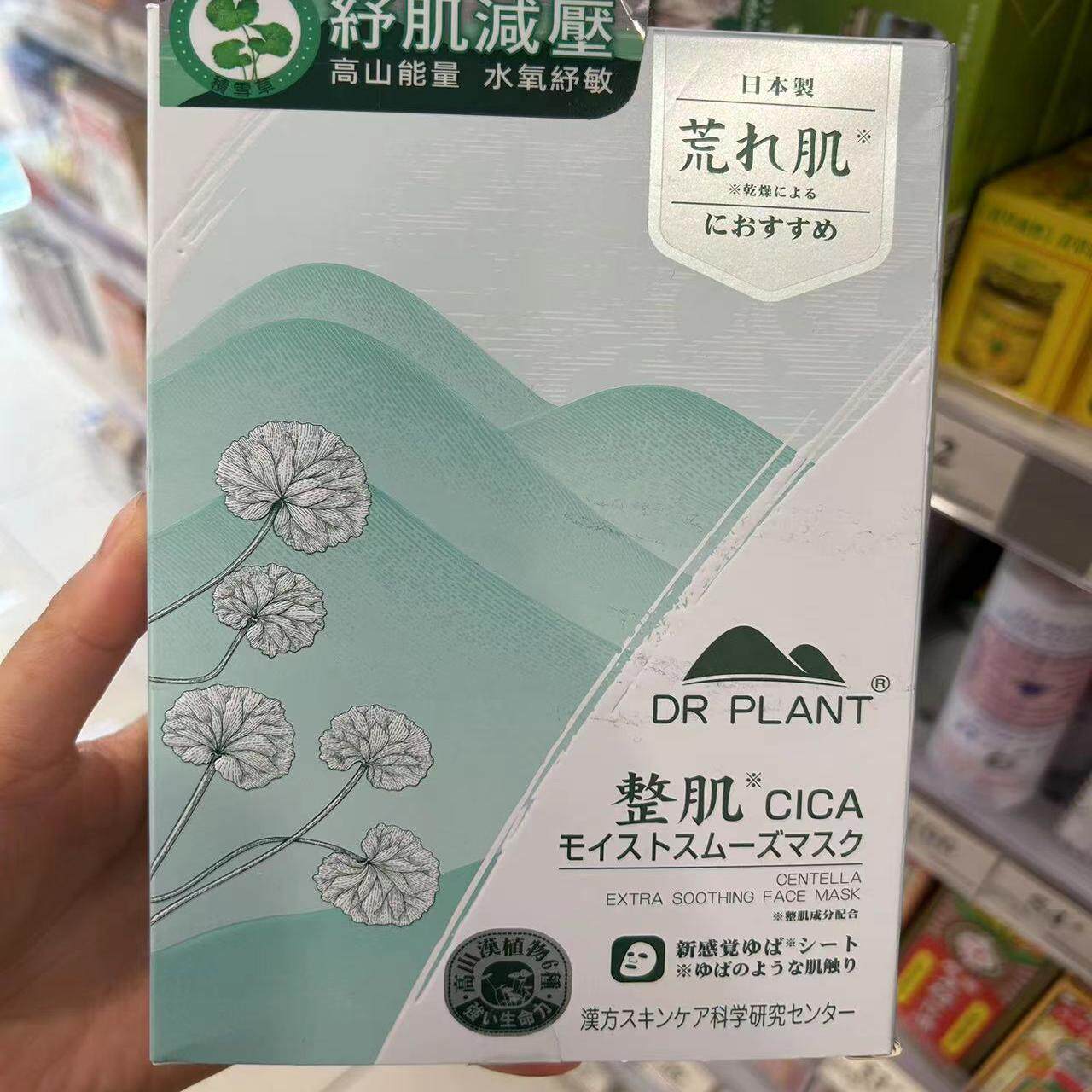 香港万宁代购 植物医生石斛兰亲肌面膜 镇静肌肤 7片装 补水保湿