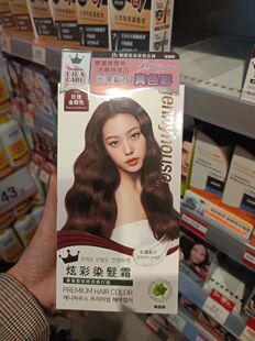 香港采购韩国JennyHouse婕宜之屋双重积雪草水解角蛋白炫彩染发霜