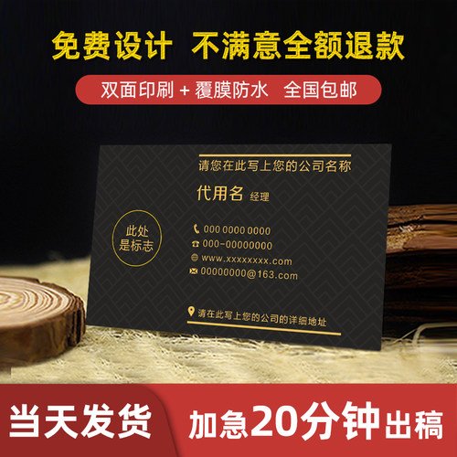 模板广告订做铜版纸pvc黑卡名片